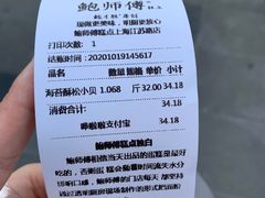 -鲍师傅糕点(江苏路店)