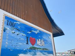 -海驴岛(荣成市)