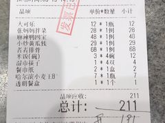 账单-盛百味·家宴餐厅(霸州分店)