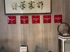 -许家菜(望江店)