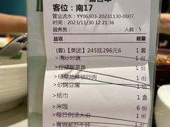 -绿草地·湘菜(7mall店)