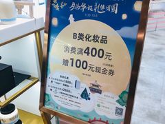 -新世界大丸百货