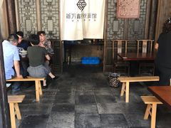 -新万鑫银丝面·非遗无锡味(惠山古镇店)