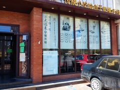 -大福来锅巴菜(古文化街店)