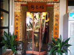 门面-醉长安(南门总店)