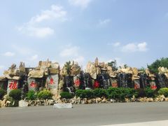 -龙口南山旅游景区