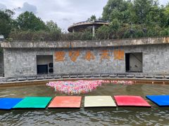 -张家港金凤凰度假村温泉