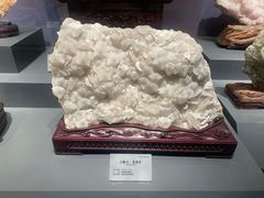 -湖南省地质博物馆