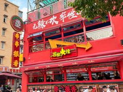 -冒椒火辣(太古里店)