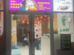 -北派修脚·采耳(上地信息路店)