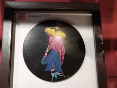 -惠和石文化园