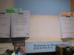 -星巴克(中山广场店)