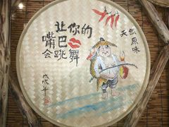 -旺角小渔村(幸福中路店)