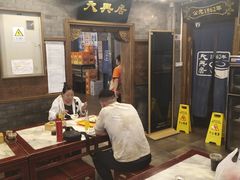 -天兴居(鲜鱼口街店)