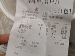 账单-沈记烧烤海鲜(江汉二路店)