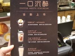 -星巴克臻选(深圳罗湖万象城店)