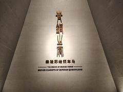 -秦始皇帝陵博物院-丽山园