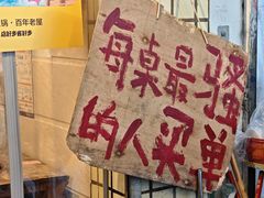 -乡当俏老火锅