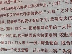 -一家人面馆(三条巷店)