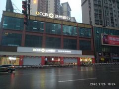 -达州银行(宣汉解放中路社区支行)