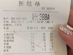 东北拉皮-普天和酒楼·新津菜·烤鸭(天津之眼店)