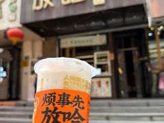 -放哈·甜醅子奶茶创造者(正宁路店)