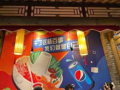 门面-蜀大侠火锅(春熙路店)