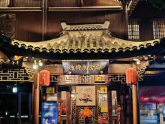 -樟树底(胜利河美食街店)