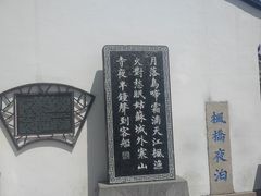 -枫桥景区