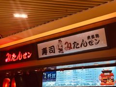 -米当先寿司(武商众圆广场店)