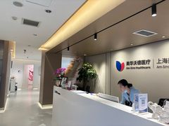 -美华丁香门诊部·全科·妇儿·口眼