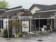 -tea’stone(新天地店)