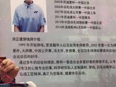 -YONEX网羽有约(新街口店)