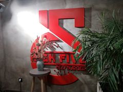 -HIGH FIVE哈福手工汉堡(桂林路店)