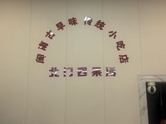 -北门四果汤(永宁店)