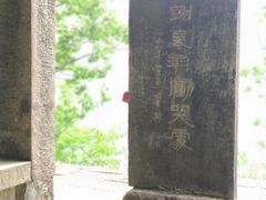 -严子陵钓台(富春江小三峡)