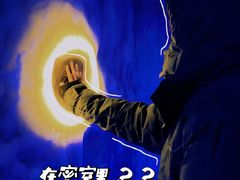 -E+有冰工厂·昆仑寒宫2(五角场店)