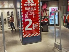 -adidas(印象城购物中心店)