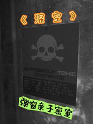 -疯狂冒险家-亲子密室-东坝店(金隅嘉品店)