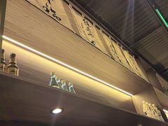 -沼津港精致料理·寿喜烧·烧鸟(龙湖南桥天街日料榜单店)