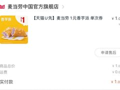 -麦当劳(新王府井店)