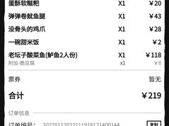 -太二酸菜鱼(武汉光谷保利店)