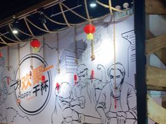 -聚点串吧·北京烧烤(公益西桥店)