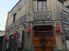 -川沙古镇-停车场