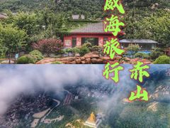 -石岛赤山风景区