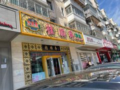 门面-芦庄子桂顺斋(中心北路店)