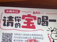 -太犇牛手作茶铺(六合万达店)