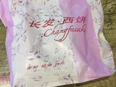 -长发西饼(临顿路店)