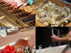 -北京海德酒店温泉