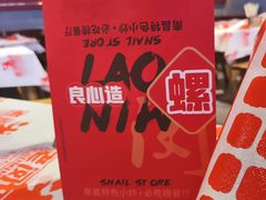 -老闵田螺馆·南昌特色(总店)